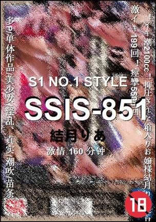 SSIS-851����