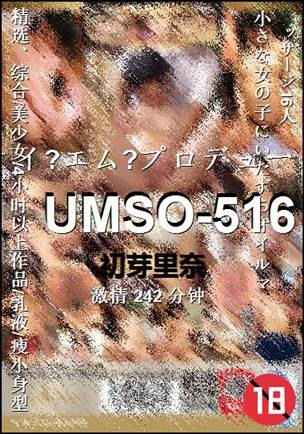 UMSO-516����