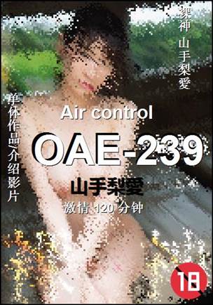 OAE-239种子