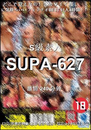 SUPA-627