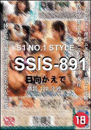 SSIS-891����