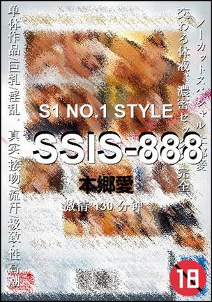 SSIS-888����