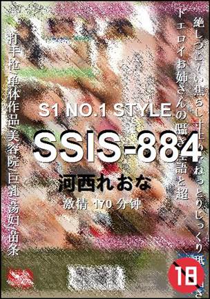 SSIS-884����