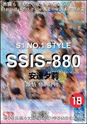 SSIS-880����