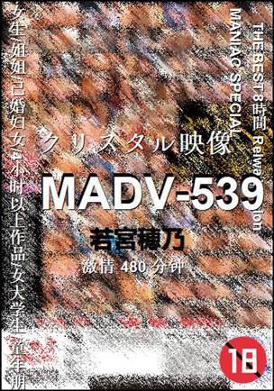 MADV-539