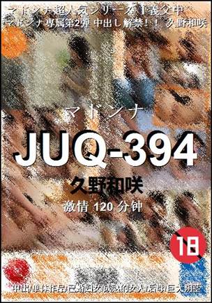 JUQ-394����