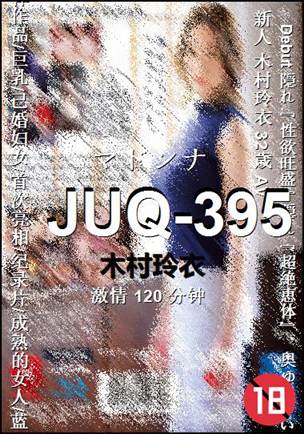 JUQ-395����