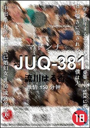JUQ-381����