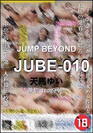 JUBE-010����