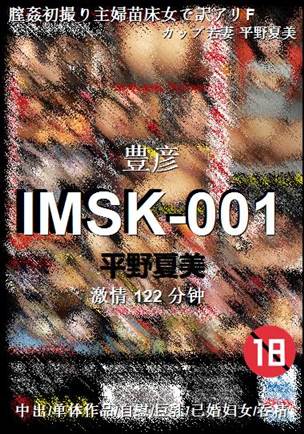 IMSK-001����
