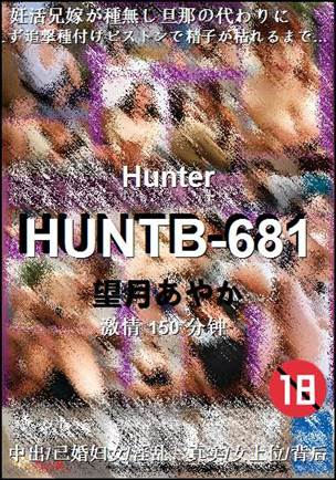 HUNTB-681种子