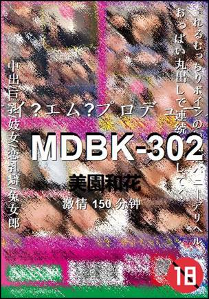 MDBK-302����