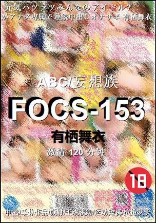 FOCS-153����