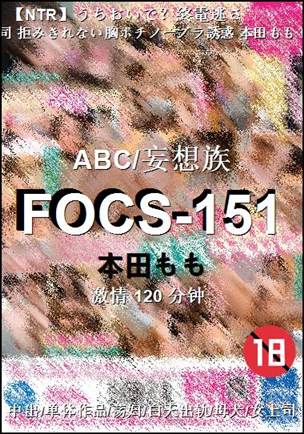 FOCS-151����