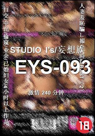 EYS-093种子