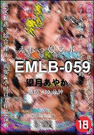 EMLB-059����