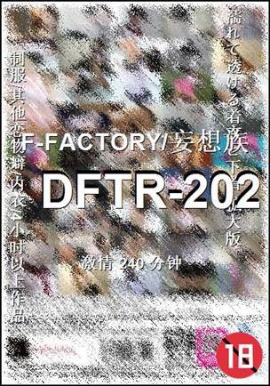 DFTR-202����