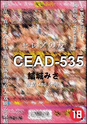 CEAD-535����