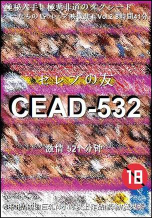 CEAD-532����
