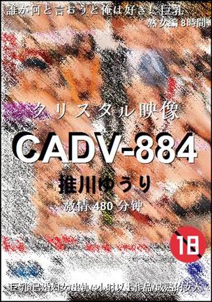 CADV-884种子