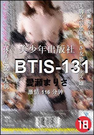 BTIS-131����
