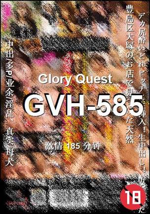 GVH-585����