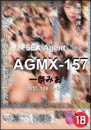 AGMX-157种子