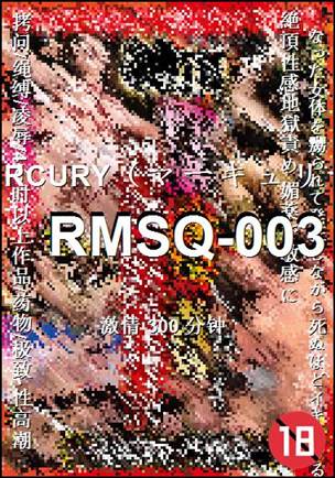 RMSQ-003种子
