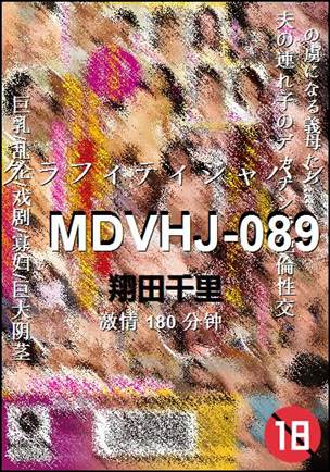 MDVHJ-089