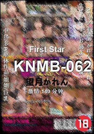 KNMB-062种子