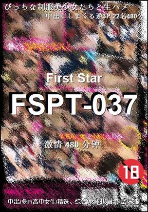FSPT-037种子