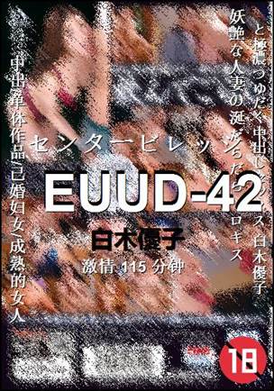 EUUD-42����