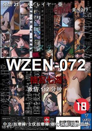 WZEN-072����
