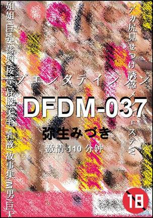 DFDM-037����