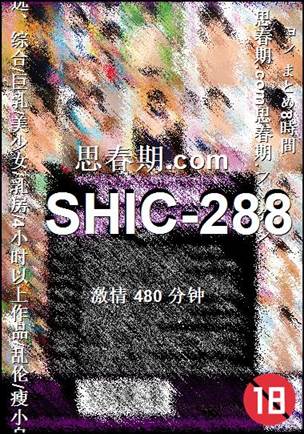 SHIC-288����