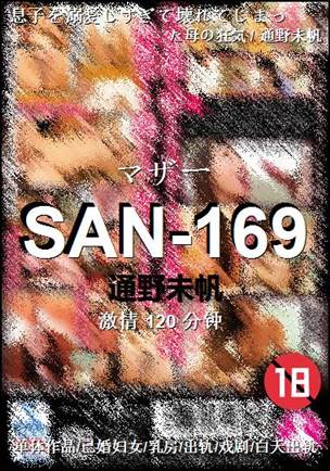 SAN-169