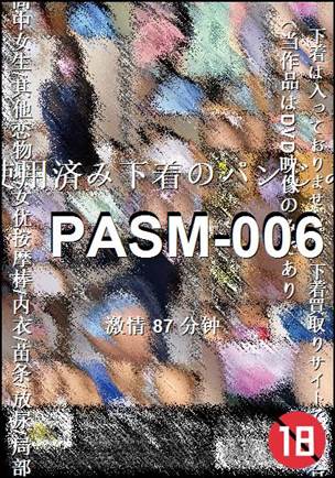 PASM-006种子