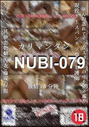 NUBI-079����