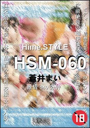HSM-060种子