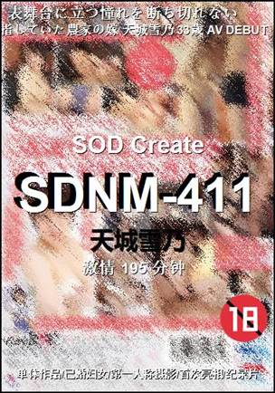 SDNM-411种子