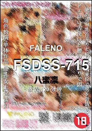 FSDSS-715