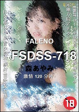 FSDSS-718����
