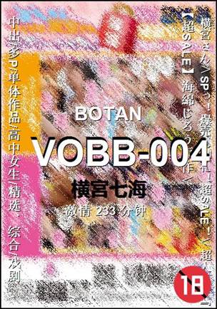 VOBB-004种子