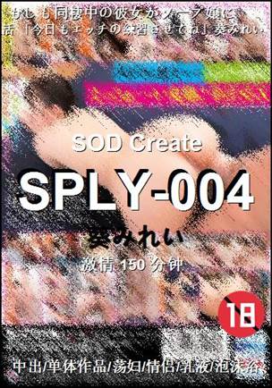 SPLY-004种子