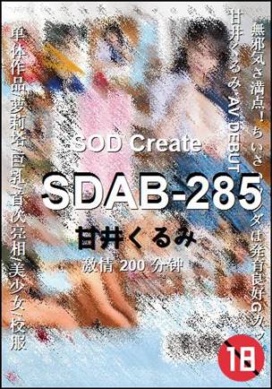 SDAB-285