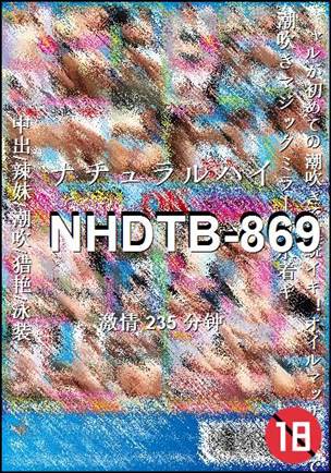 NHDTB-869