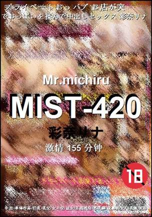 MIST-420