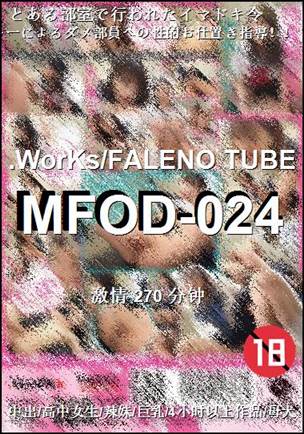 MFOD-024