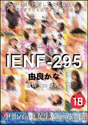 IENF-295����