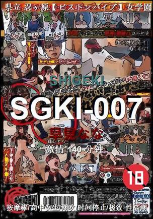 SGKI-007����